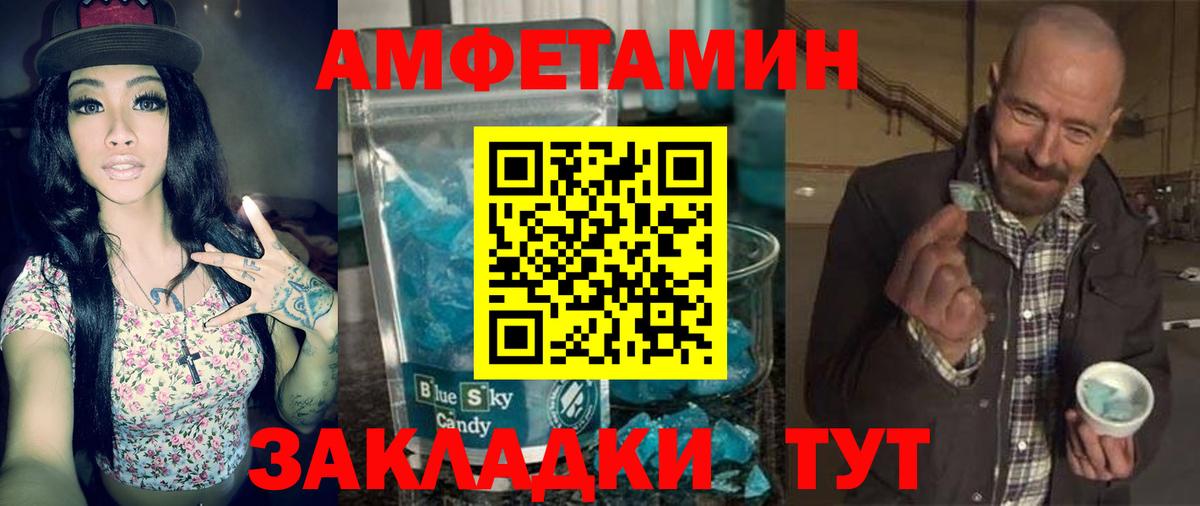 Амфетамин 98%  Вход с VPN  Канск 