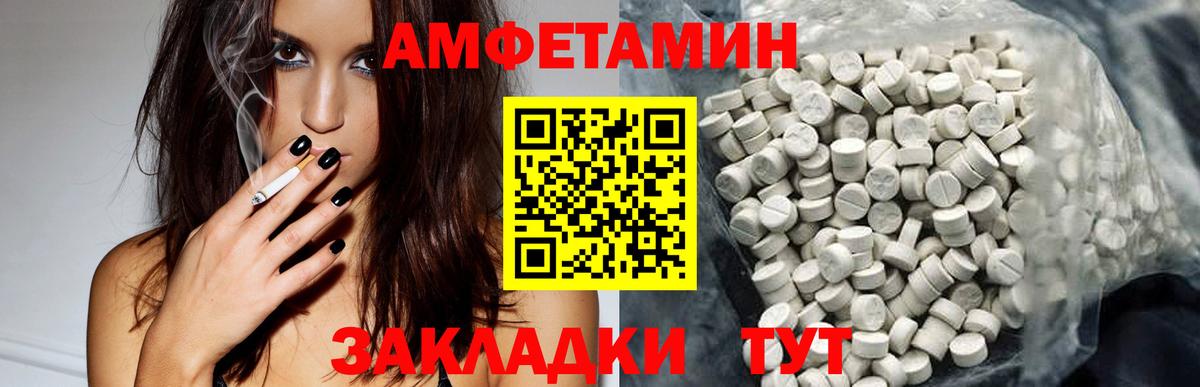 Amphetamine 98% Канск