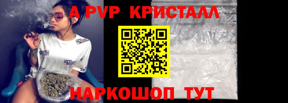 Альфа ПВП  Alfa_PVP мука  Вход с VPN  Канск  A-PVP мука  A PVP СК 