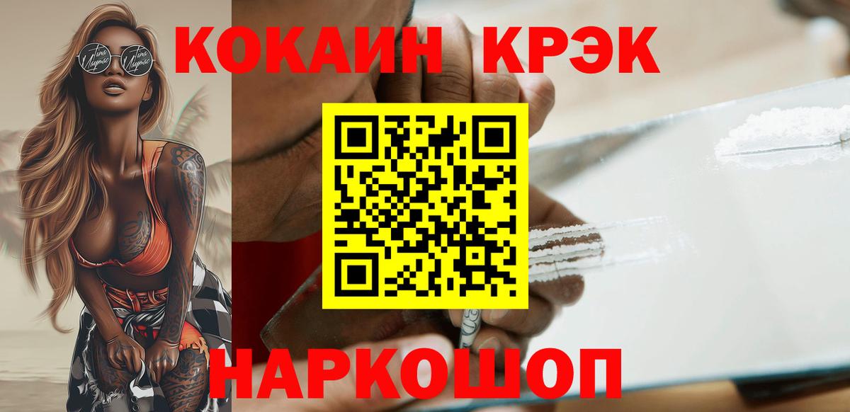 Кокаин Перу Канск