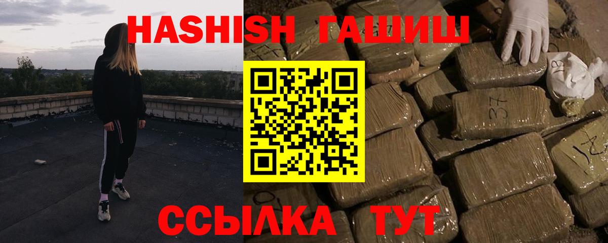 продажа наркотиков  Гашиш гарик  Вход с VPN  Канск  ГАШИШ 