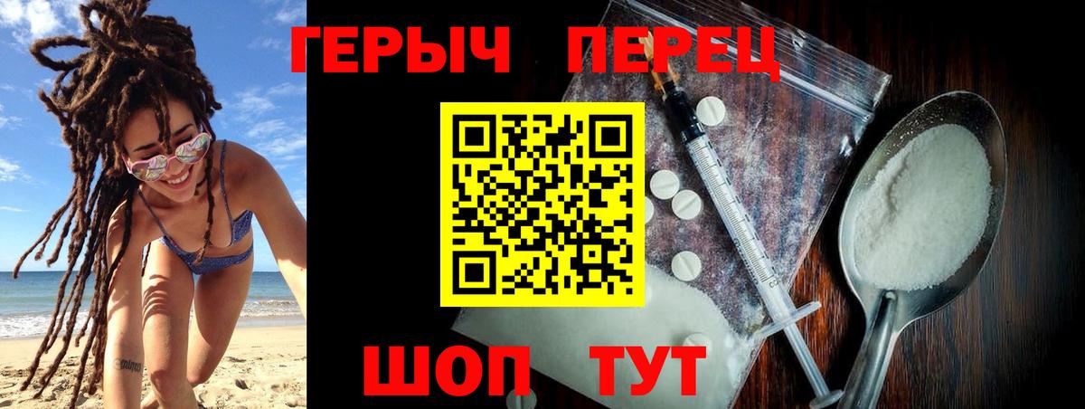 ГЕРОИН герыч  Вход с VPN  Канск 