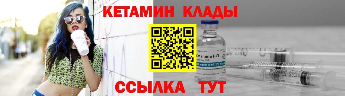 Кетамин ketamine  Вход с VPN  Канск  Кетамин ketamine 