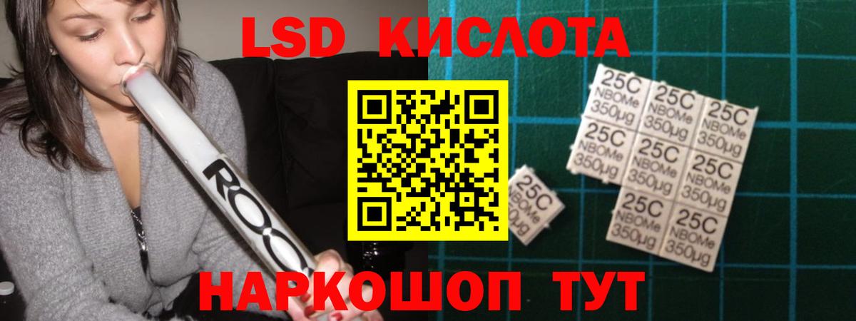 Лсд 25 экстази  Вход с VPN  Лсд 25 экстази кислота  Канск  LSD-25 экстази ecstasy 