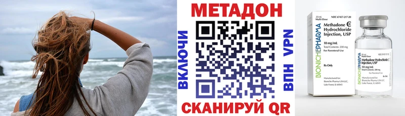 МЕТАДОН VHQ где купить наркотик Канск