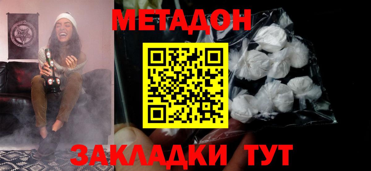 OMG ONION  МЕТАДОН VHQ  Вход с VPN  Канск  МЕТАДОН methadone 