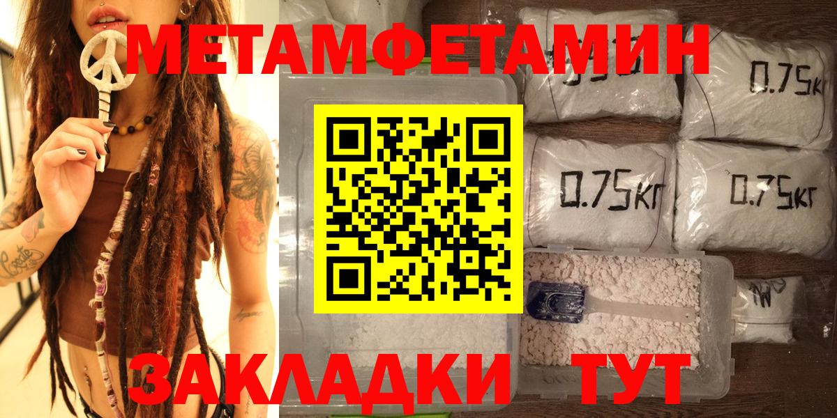 МЕТАМФЕТАМИН винт Канск