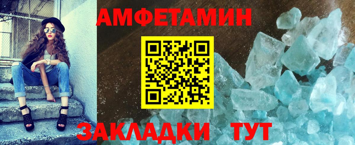 Метамфетамин мет  Метамфетамин мет  Вход с VPN  Канск 