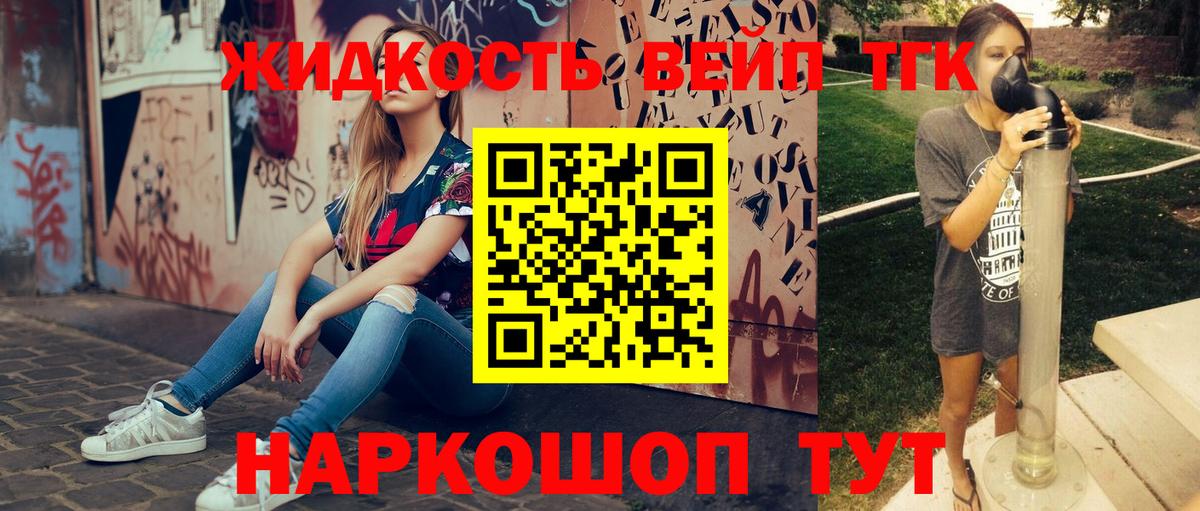 ТГК THC oil  Вход с VPN  Канск 