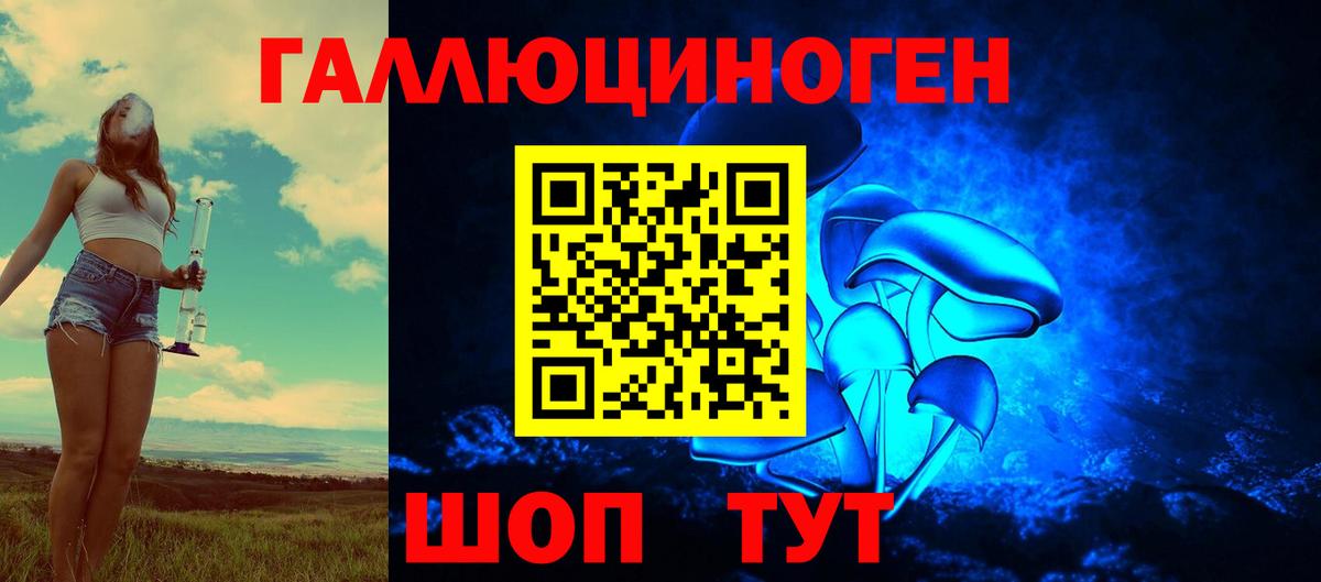 Галлюциногенные грибы MAGIC MUSHROOMS  Псилоцибиновые грибы Psilocybine cubensis  Вход с VPN  Канск 